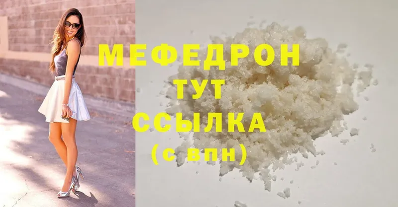 МЕФ мука  хочу   Дюртюли 